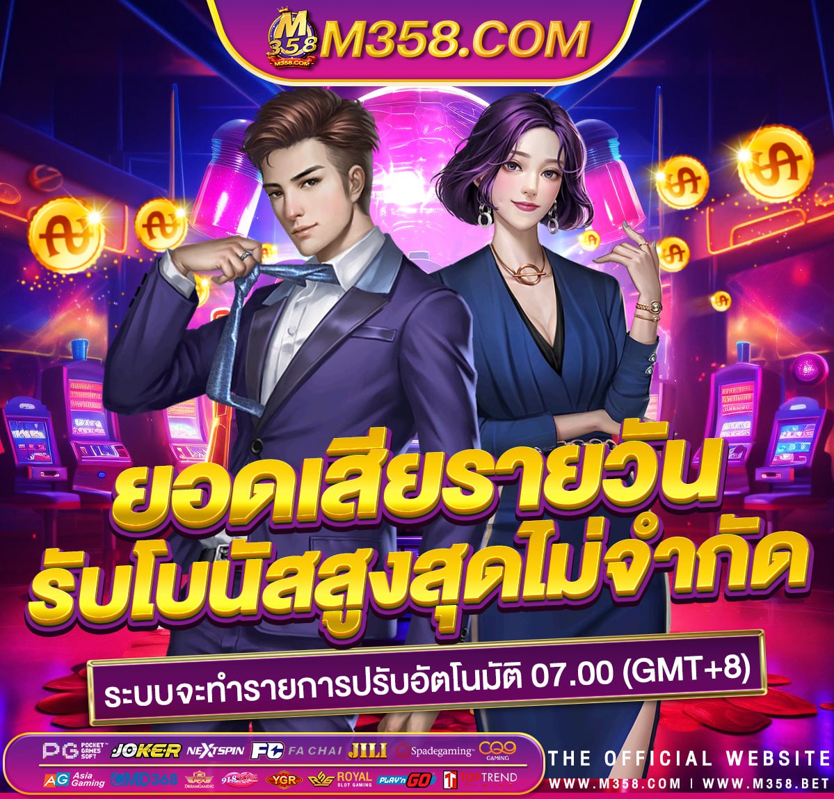 mafia88 เครดิต ฟรี